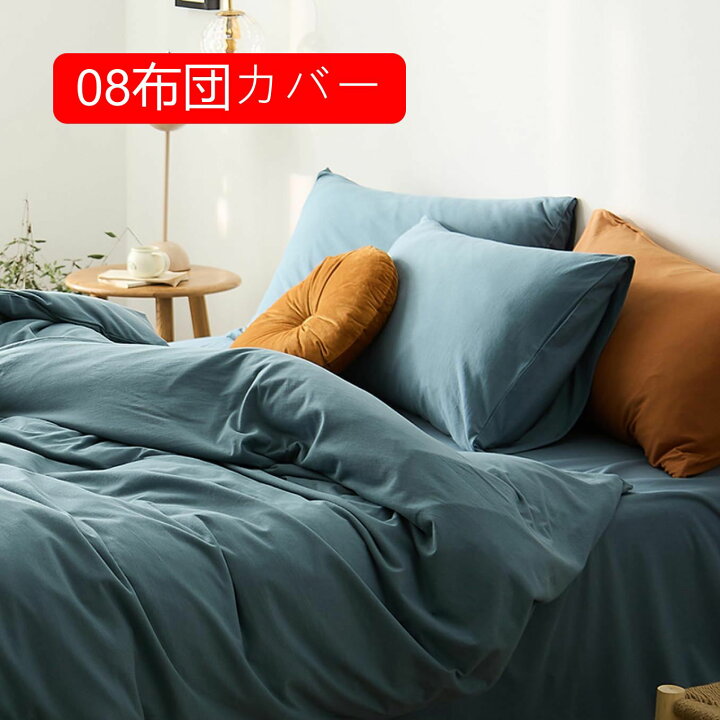 楽天市場】掛けふとんカバー シングル 布団カバー ダブル 掛け布団 