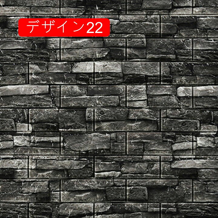 楽天市場】厚手 壁紙 シール レンガ 立体 3d リアル シール壁紙  