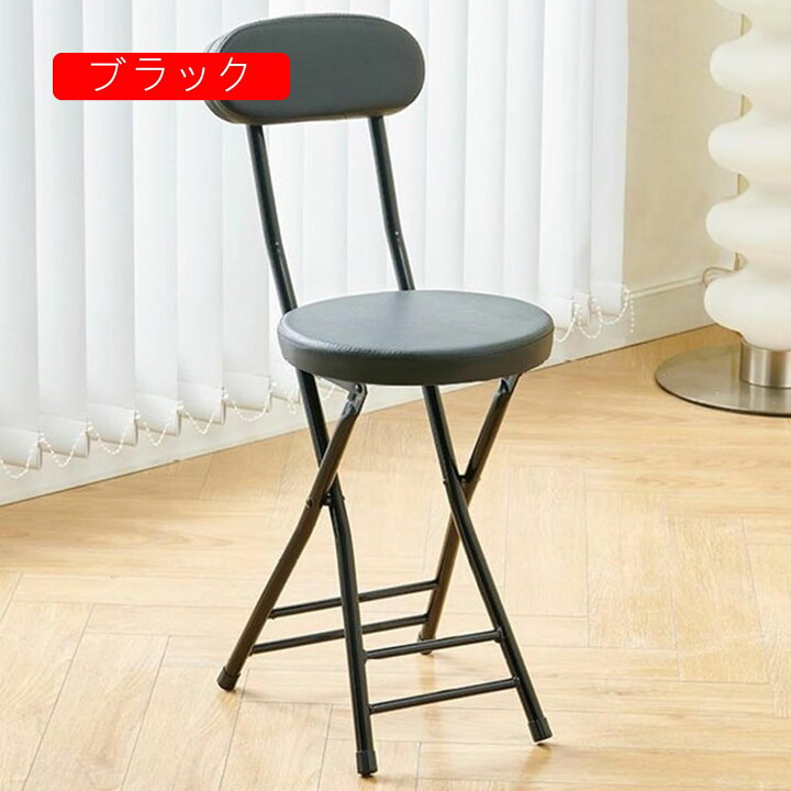 楽天市場】椅子 折りたたみ おしゃれ スツール チェア 北欧 