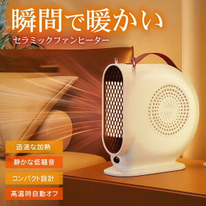 �Z���~�b�N�t�@���q�[�^�[ �d�C 2025�V�^ ���g�[ 2�b�Œg�[ �ߔM�ی� �t�@���q�[�^�[ ���^ �d�C�X�g�[�u �É� �ȃG�l �ߓd ���� ��������