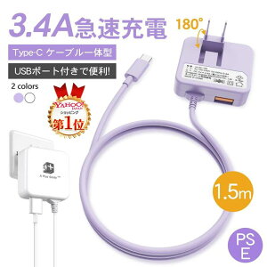 USB�[�d�� �^�C�vc �[�d�� �g�я[�d�� 3.4A �}���[�d USB Type-C�P�[�u����̌^ Smart IC���� AC�A�_�v�^�[ �܂肽���ݎ��v���O