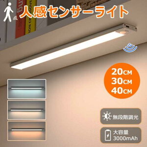�l���Z���T�[���C�g LED ������ Type-C �[�d�� ��N�ۏ� 3�F���� �Z���T�[���C�g ������ ���i�K���� ��e�� ������ 20cm 30cm 40cm pse�F��
