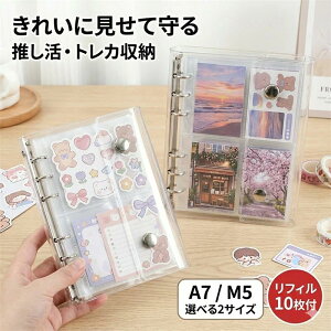 �V�[���� �o�C���_�[ ���� A7 M5 ���t�B��10���t�� �N���A�蒠 �V�[���䎆 �V�[���o�C���_�[ �R���p�N�g �J�X�^�}�C�Y�蒠 �蒠�^ ���̎q �j�̎q