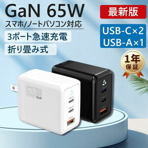 �X�}�z�[�d�� �g�я[�d�� GaN 65W �^�C�vc 3�|�[�g USB �R���Z���g AC�A�_�v�^�[ �}���[�d�� pd �A���h���C�h�[�d�� type-c �O�䓯���[�d �y��