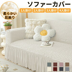 �\�t�@�[�J�o�[ �X�g���b�` �\�t�@�J�o�[ �����邾�� 2�l�|�� 3�l�|�� �I�[���V�[�Y�� ������� �I�t�� �k�� ���b�t�� ���r���O �t�B�b�g�� �L�т� �L�k ���G�� �C���e���A �����z�� �V�� �C