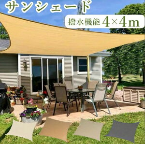 �T���V�F�[�h 4mx4m �I�[�j���O �^�[�v �e���g �� �h�� ���悯 �ډB���V�[�g �����V�F�[�h UV�J�b�g �V�F�[�h �N�[���V�F�[�h �x�����_ �ߓd�O�b�Y �M���΍� �ʋC�� �ߓd�O�b�Y �M���΍� ���O