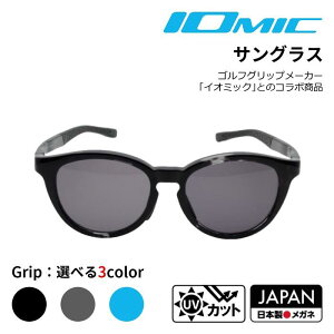 �y2/1���|�C���g10�{�I�zIOMIC �C�I�~�b�N 002 UV 99���J�b�g �u���[���C�g�J�b�g �S���t �X�|�[�c �T���O���X �����Y ���f�B�[�X �{�X�g�� �X�|�[�c UV�J�b�g ���O���J�b�g �S���t �����j���O �T