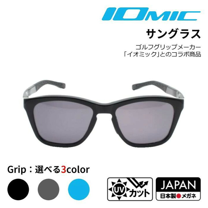 楽天市場】IOMIC イオミック 001 UV 99％カット ゴルフ スポーツ 
