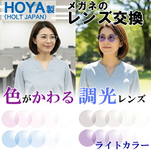 yHOYAOŐFς钲Yz Kl̃Y HOYA Y CgJ[ ܗ1.60 1.67 KlY  HOYA Fς OJbg TebN~XeB SUNTECH MISTY 