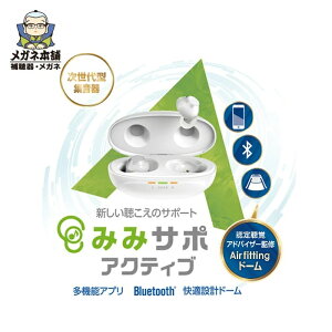 みみサポアクティブ 集音器の人気商品・通販・価格比較 - 価格.com