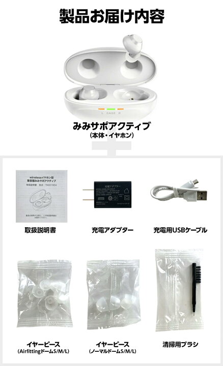 楽天市場】【27日迄20％OFF！！】高性能集音器 みみサポアクティブ 集 