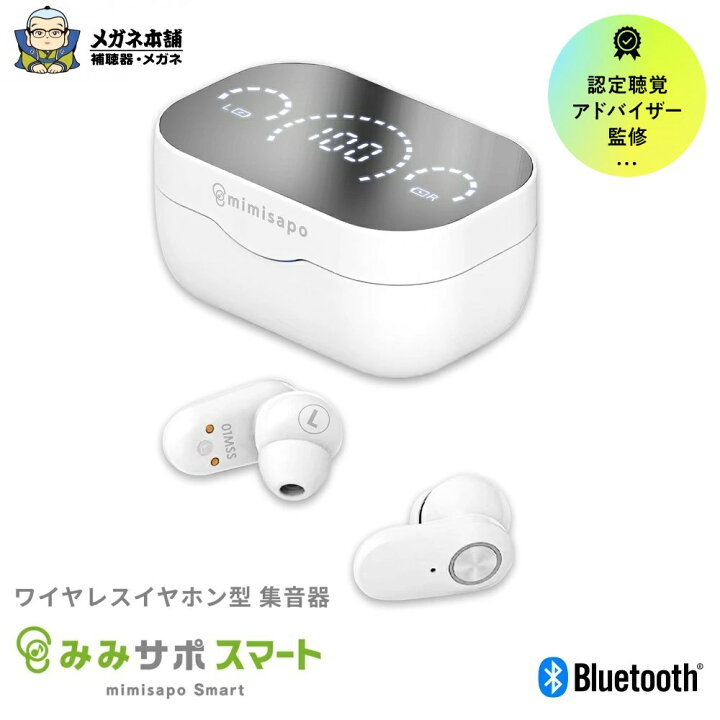 楽天市場】【27日迄10％OFF！！】集音器みみサポスマート ワイヤレス 