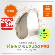 【SS15%OFF&P10倍!】みみサポ ヒアリングPRO 新しい聴こえの 耳かけ型 集音器 25-26年モデル 超軽量 パワ…