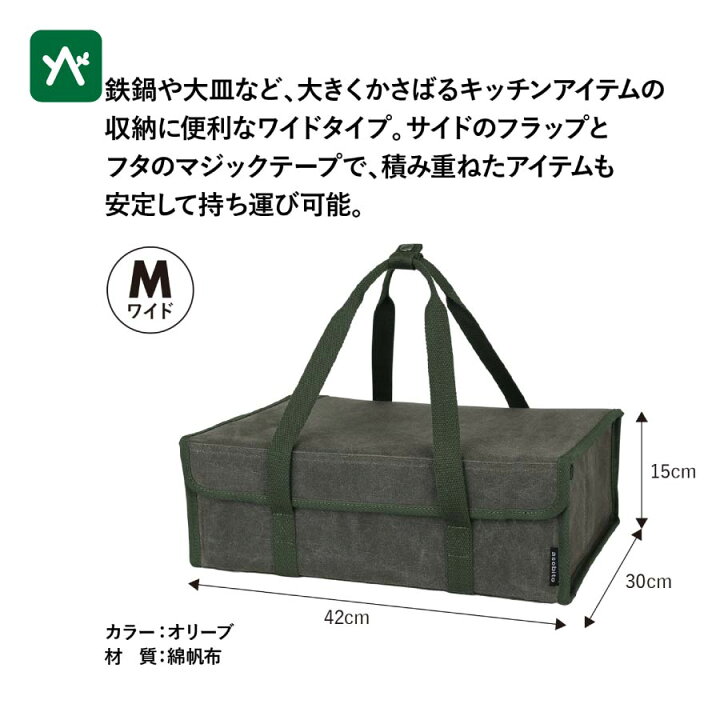 楽天市場】アソビト asobito ツールボックスMワイド オリーブ ab-049OD  