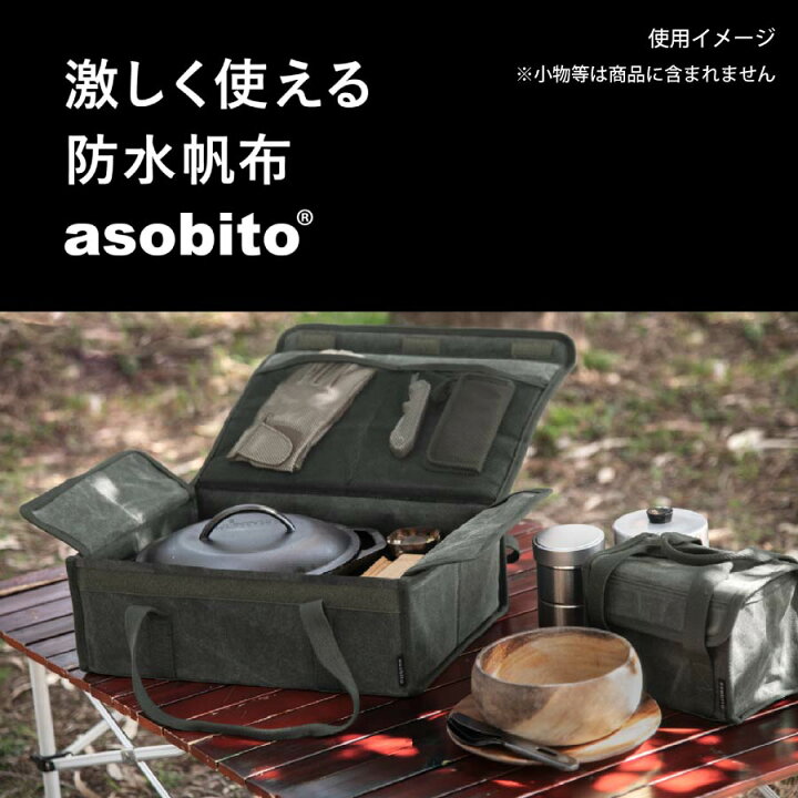 楽天市場】アソビト asobito ツールボックスMワイド オリーブ ab-049OD  