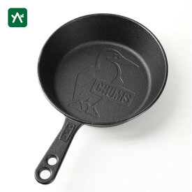 チャムス CHUMS Booby Skillet 8 inch CH62-1897-0000-00 [スキレット]【不定期セール/セール価格品は返品・交換不可】