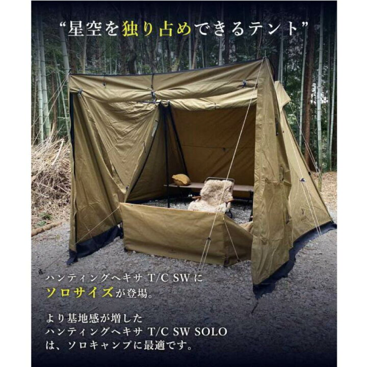 楽天市場】ダックノット DUCKNOT ハンティングヘキサT/C SW SOLO 