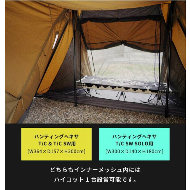 楽天市場】ダックノット DUCKNOT ハンティングヘキサT/C SW ソロ用 