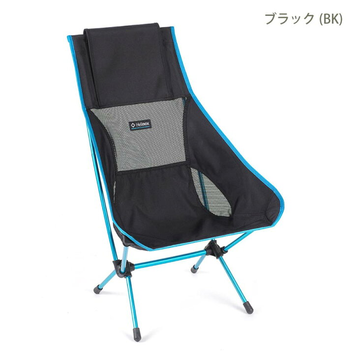 楽天市場】ヘリノックス Helinox チェアツー 1822284 [イス 軽量 