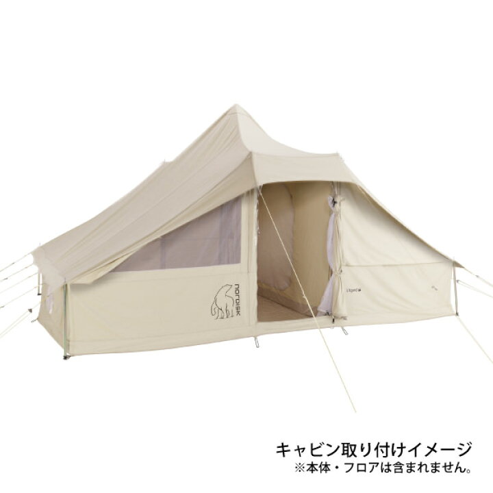 楽天市場】ノルディスク NORDISK Utgard 13.2 Cabin ウトガルド用 