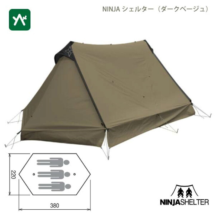 楽天市場】パーゴワークス PaaGoWORKS ニンジャシェルター ダーク 
