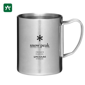スノーピーク snow peak ステンレス真空マグ300 MG-213 [コップ]【セール価格品は返品・交換不可】