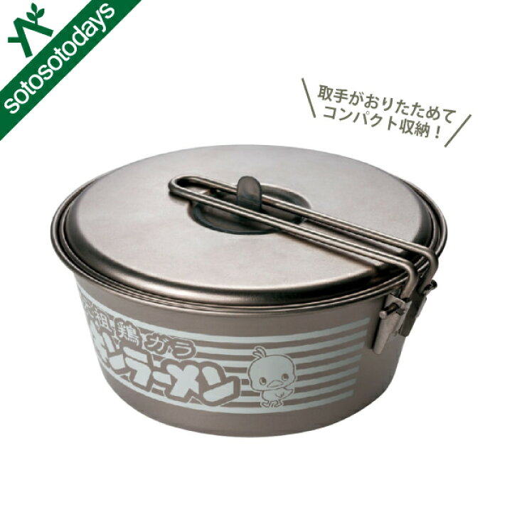 楽天市場】スノーピーク snow peak チキンラーメンクッカー SCS 