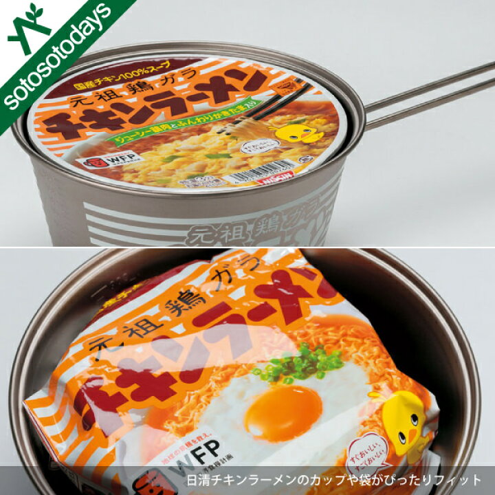 楽天市場】スノーピーク snow peak チキンラーメンクッカー SCS-080 