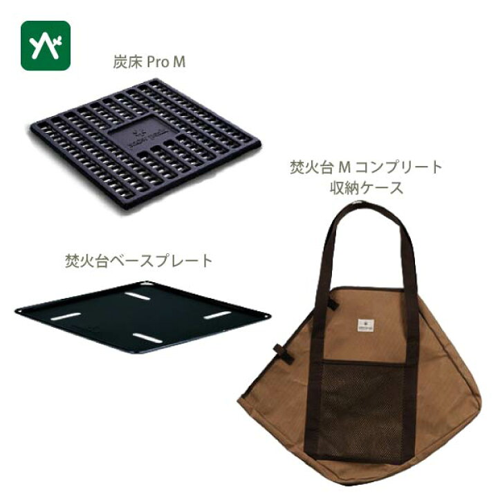 楽天市場】スノーピーク snow peak 焚火台Mスターターセット SET-111  