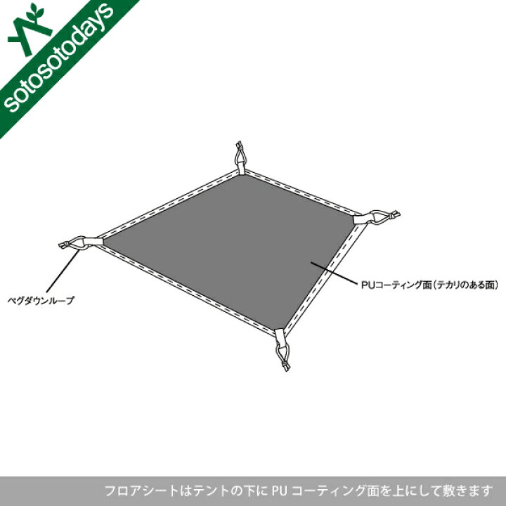 楽天市場】スノーピーク snow peak エントリーパック TT用マットシート 