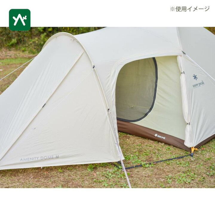 楽天市場】スノーピーク snow peak アメニティドームM アイボリー SDE 