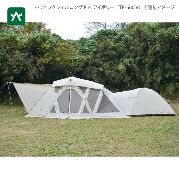 楽天市場】スノーピーク snow peak アメニティドームM アイボリー SDE 