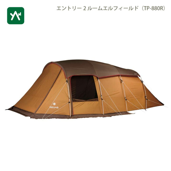 楽天市場】スノーピーク snow peak エルフィールドセット FK-272 [2023 