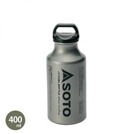 ソト SOTO 広口フューエルボトル 400ml SOD-700-04 [燃料ボトル ガソリン]