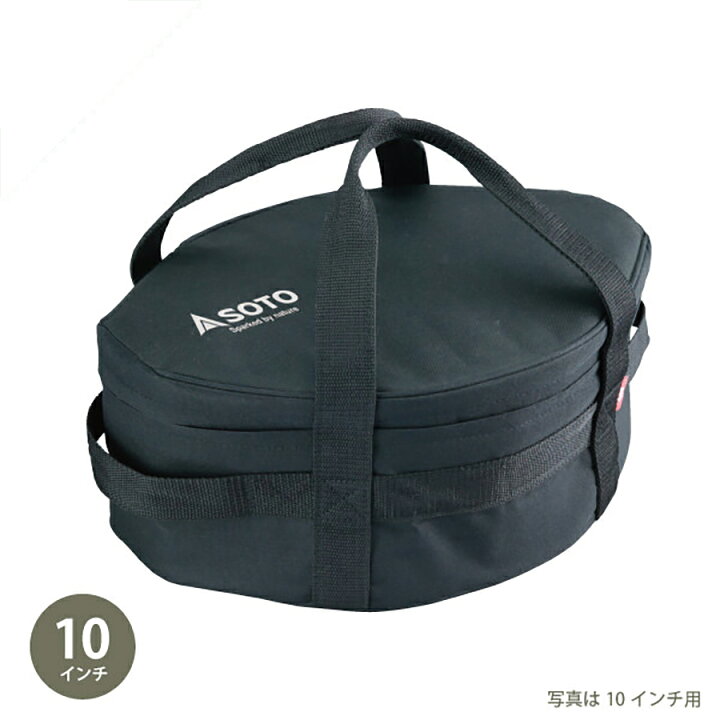 楽天市場】ソト SOTO ステンレスダッチオーブン10インチ収納ケース ST 