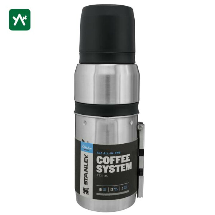 楽天市場】スタンレー STANLEY 真空コーヒーシステム 0.5L シルバー 