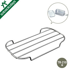 トランギア trangia メスティン用SSメッシュトレイ TR-SS210 [飯盒 はんごう]【セール価格品は返品・交換不可】