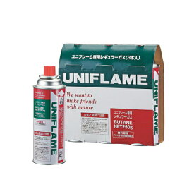 ユニフレーム UNIFLAME レギュラーガス（3本） 650028 [CB缶 カセットガス]【セール価格品は返品・交換不可】