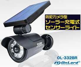 ソーラーライト 屋外 人感 照明 軒先 壁掛け センサーライト 防犯カメラ型 防水 LED OL-332BR 地面用杭パーツ付