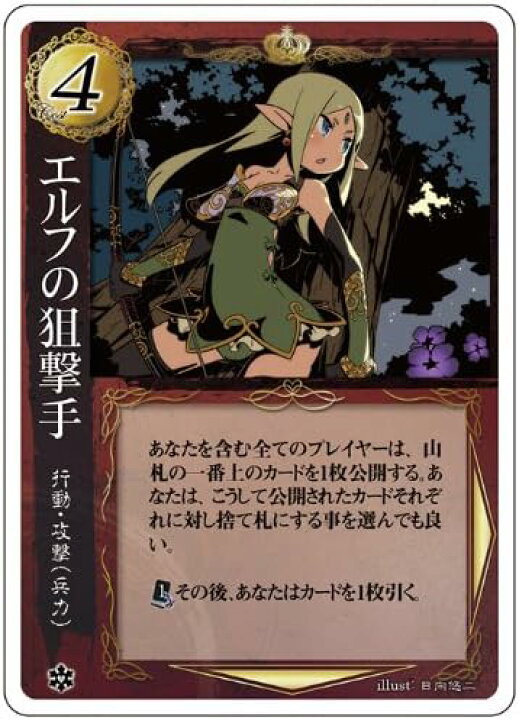 楽天市場】ハートオブクラウン～北限の魔女～ : 未来プロダクツ 楽天市場店