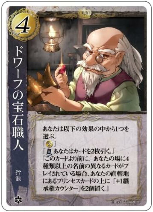 楽天市場】ハートオブクラウン～北限の魔女～ : 未来プロダクツ 楽天市場店