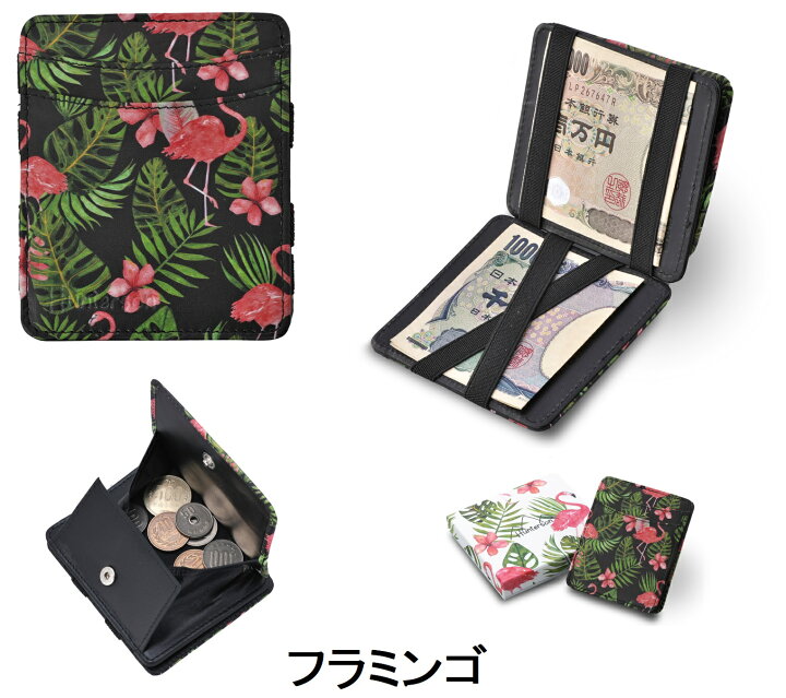 楽天市場】【送料無料 】 Hunterson 財布 小銭入れ マジックウォレット  