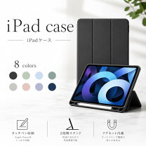 楽天市場】ipad 第8世代 本体（タブレットカバー・ケース｜タブレット 