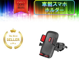 車載スマホホルダー スマホスタンド クリップ式 送風口 エアコン吹き出し口 ドリンクホルダー 片手操作 車載ホルダー iphone android 強力固定 コンパクト 人気 安い おしゃれ 便利 360度回転 クーポン配布中 送料無料