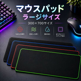 大型マウスパッド ラージサイズ 黒 ゲーミングマウス対応 疲れにくい 薄型 滑り止め 軽量 高評価 安い おしゃれ FPS 人気 おすすめ 快適 プレゼントにも最適 高品質 mousepad PC デスクパッド 送料無料 耐久性抜群 長時間使用OK 滑り止め加工 丈夫 クッション性抜群