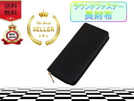 長財布 メンズ レディース 男性 女性 人気 ブランド おしゃれ お洒落 薄型 薄い 大きめ ラウンドファスナー 革 レザー シンプル ブラック 金運 開運 収納力 カード多 ポケット 使いやすい 高級感 ギフト プレゼント 誕生日 就職祝い 記念日 送料無料 クーポン配布中