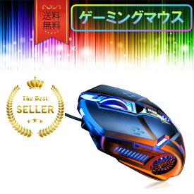 ゲーミングマウス マウス おすすめ 有 線 安い 軽量 小型 最新 人気 光る 黒色 高性能 かっこいい おしゃれ 人間工学 光学 mouse【1000円ポッキリ】クーポン配布中