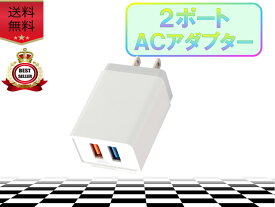 2ポートライトニングケーブル用USBコンセント アダプター おすすめ データ転送 アップル apple adapter 充電 USB 急速充電 安い クーポン配布中 高品質 安全設計 コンパクト 軽量 持ち運びやすい 便利 多機能 家庭用 車載用 急速充電対応 長持ち 人気