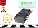 スピーカー bluetooth おすすめ 重低音 おしゃれ かわいい 安い 小型 安い ランキング ワイヤレス speaker クーポン配布中