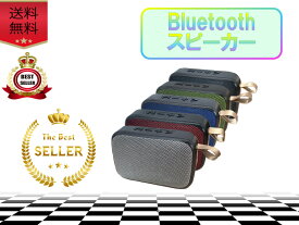 スピーカー bluetooth おすすめ 重低音 おしゃれ かわいい 安い 小型 安い ランキング ワイヤレス speaker クーポン配布中
